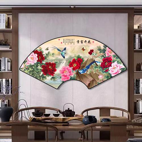 新中式扇形花开富贵牡丹花挂画客厅背景墙装饰画饭厅卧室床头壁画