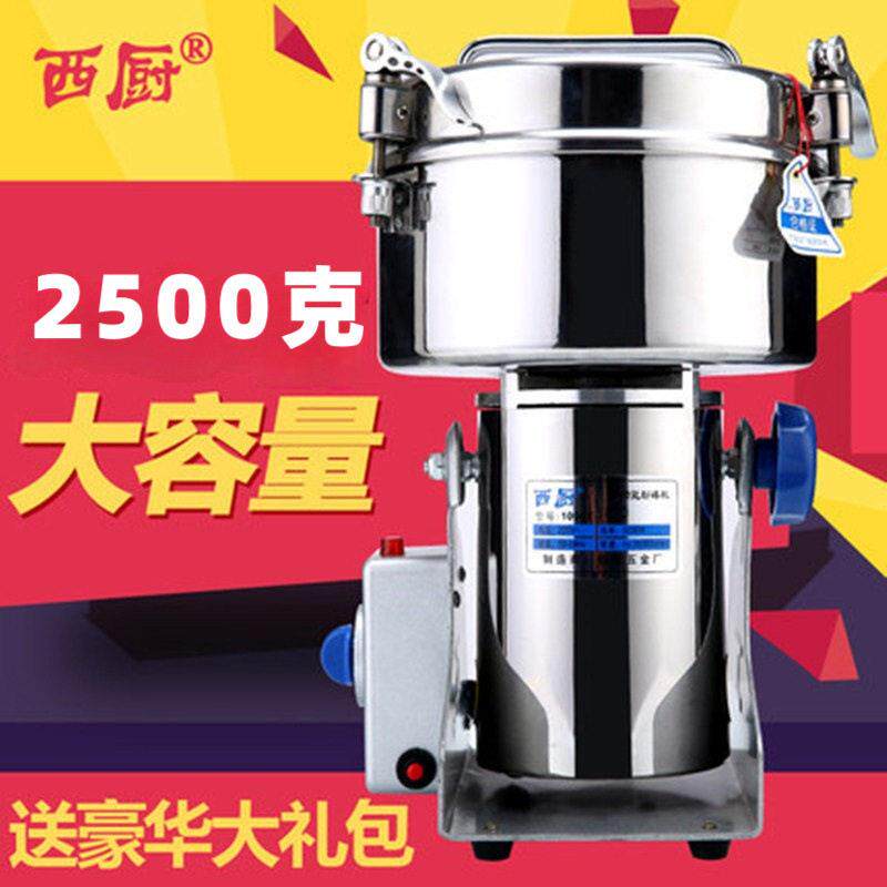 定制美规110V2500克粉碎机干货五谷研磨机商用大容量超细研磨机