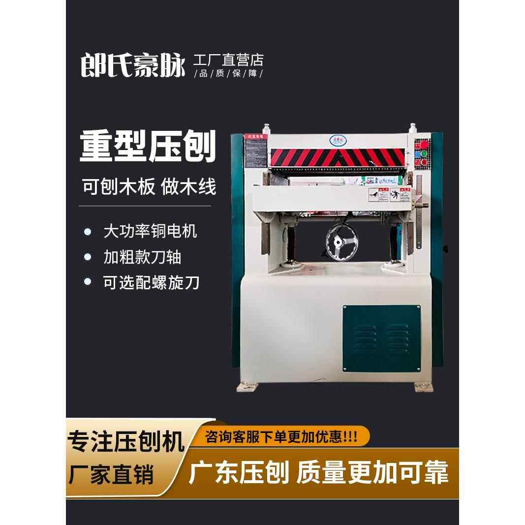 高速重型压刨机木工机械单面双面螺旋刀输送带压刨马氏多功能电刨