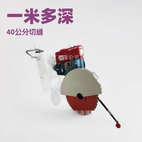 混凝土路面切割机柴油马路刻纹机自行走混凝土切刻双用马路切割机
