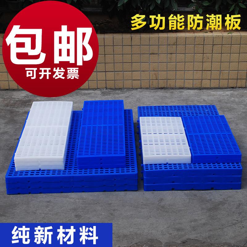 拼装板垫仓板塑料垫板塑胶托盘防潮板仓储铺地板仓库防湿卡板