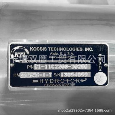 Kocsis C系列(CMD2A)液压起动器通常用于压裂装置、搅拌机、