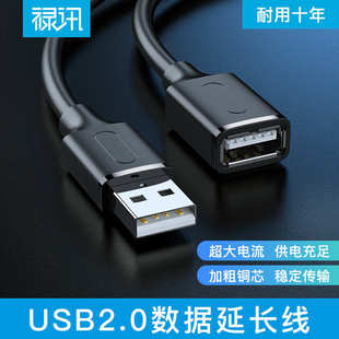 usb延长线2.0公对母电脑鼠标键盘2安电流供电高速传输数据延长线