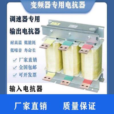 电抗器7%低压电容电抗器20kvar谐波电容柜补偿滤波器