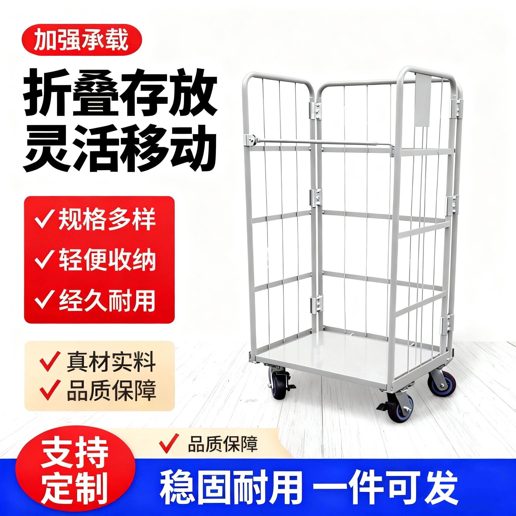 加厚折叠物流台车仓储笼车周转车 手推式物流周转车可折叠搬运推