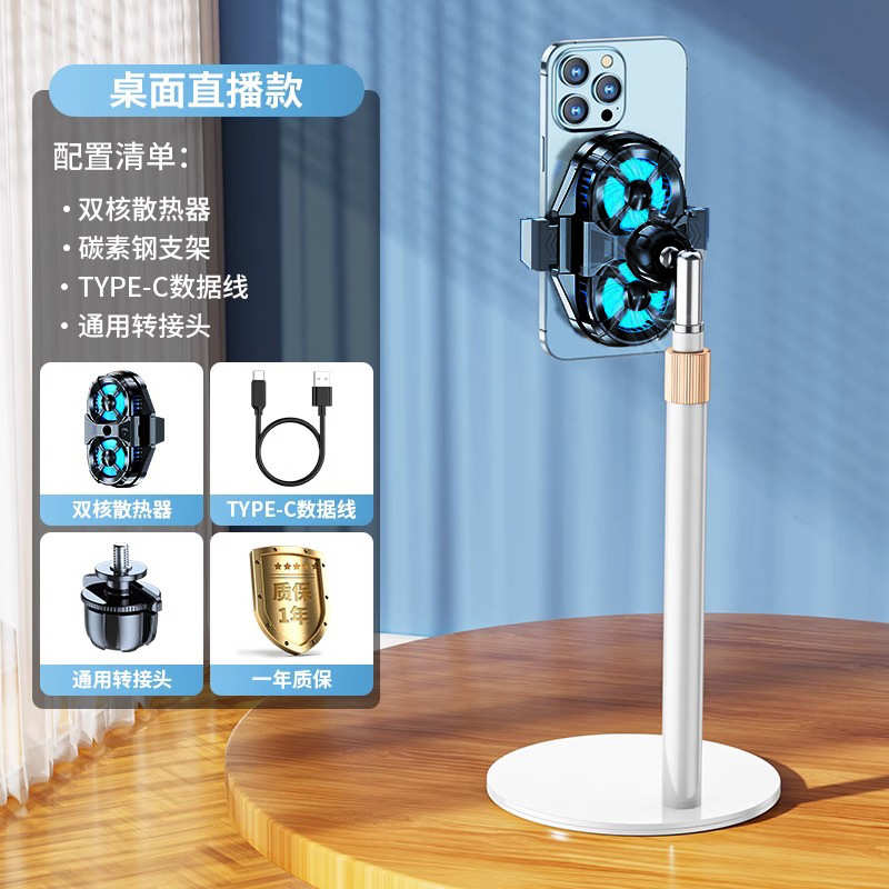 神器降温打游戏 快速x直播背1312手机专用户外支架风扇散热器适用