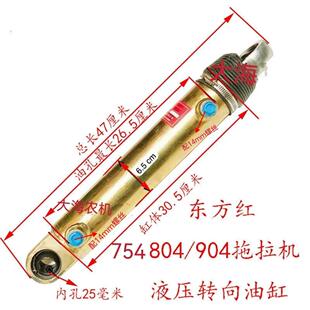 东方红拖拉机配件LX754 904前桥转向油缸 804
