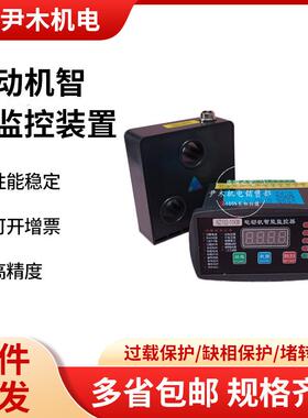 JDB-YR+10FTM微机智能监控装置电动机综合保护器马达智能保护器