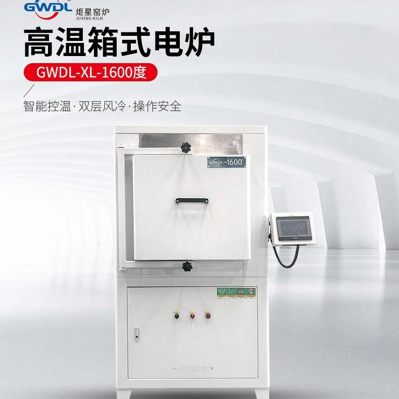 1600度箱式炉