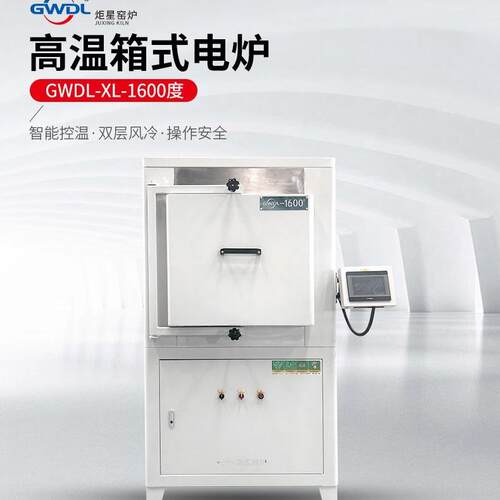 1600度箱式炉