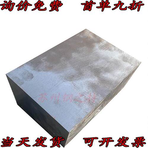 热作模具钢 1.2344 8418 8402 8407 3cr2w8v SKD61 圆钢 钢板材