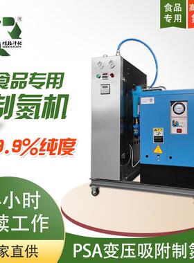煊桠全自动小型PSA制氮机食品级变压吸附制氮气设备配套包装机