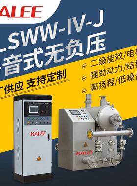 开利KLSW-iv-J无负压供水设备城镇建筑增压变频恒压静音给水设备