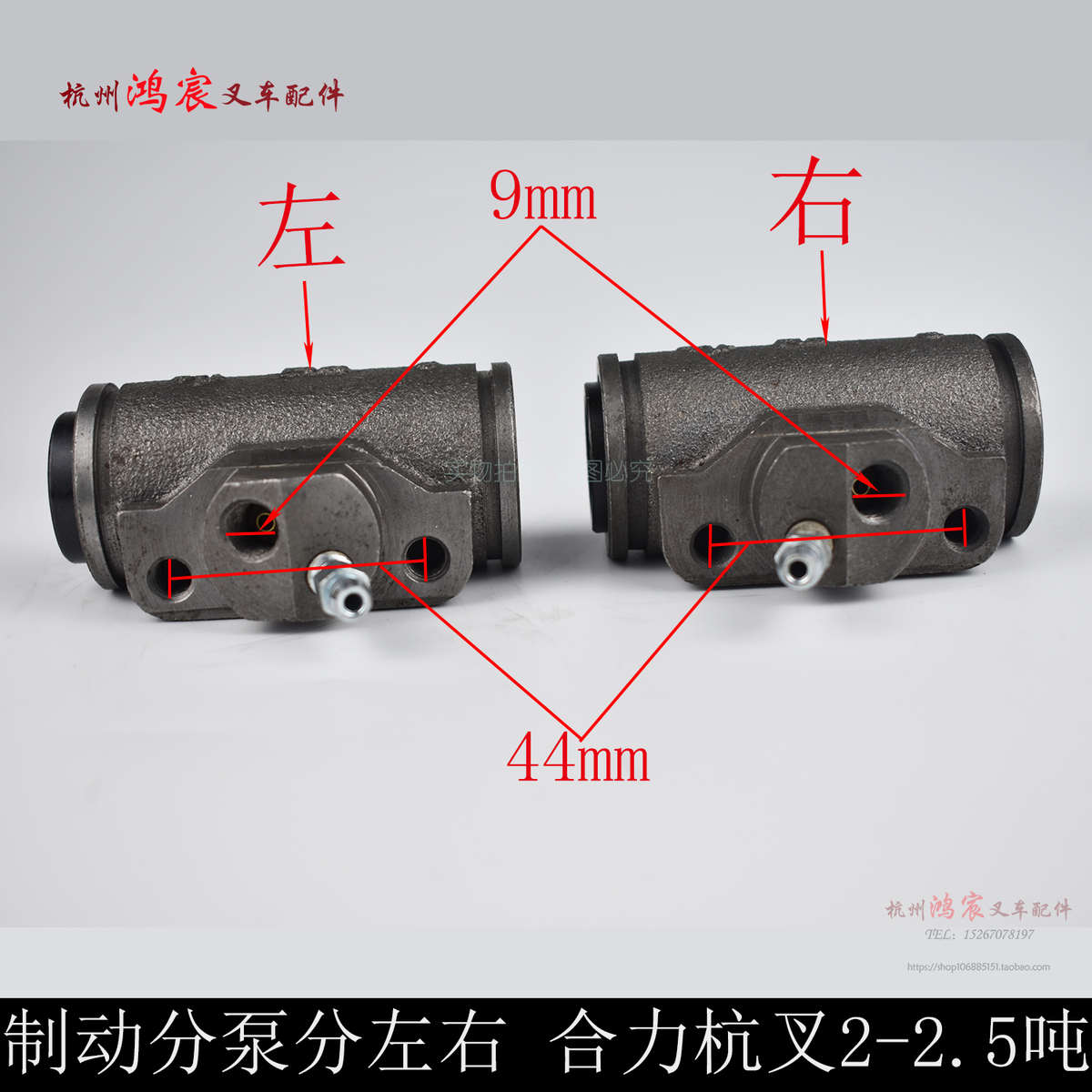 叉车左右制动分泵 刹车分泵 制动轮缸 合力TCM龙工柳工2T-2.5T