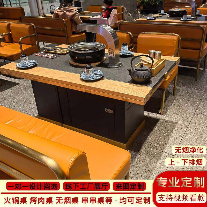 山野风烤肉桌火锅桌实木火烧石电磁炉一体无烟净化串串桌商用定制,商业/办公家具,烤肉桌,淘宝优惠券,粉丝福利购,淘宝优惠卷