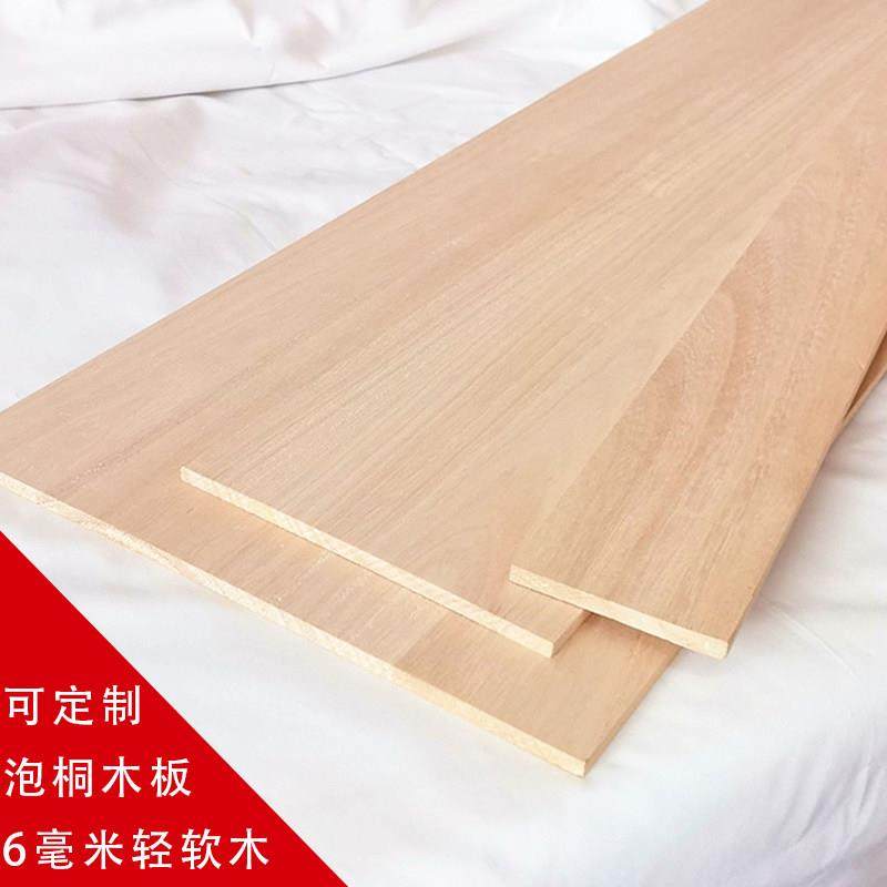 轻软木薄板泡桐木实木板原木板隔板搁板航模形木料好切实木条木片,基础建材,原木板/实木板,淘宝优惠券,粉丝福利购,淘宝优惠卷