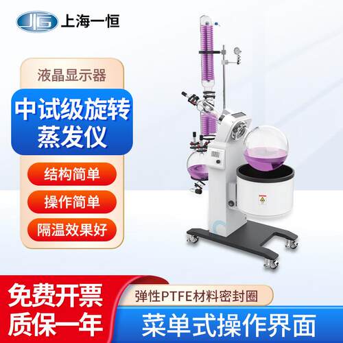 上海 中试级旋转蒸发仪BRE-05 液晶显示器水浴油浴加热蒸发仪