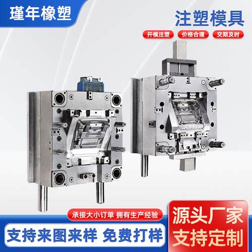 注塑加工塑料制品注塑件注塑料注塑模具加工设计注塑加工精密
