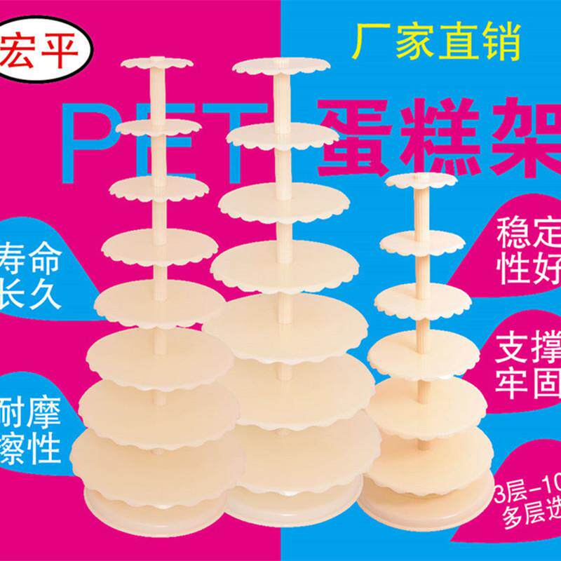 欧式创意PET塑料生日蛋糕架架单柱3-8层婚庆配件蛋糕盘加厚蛋糕架