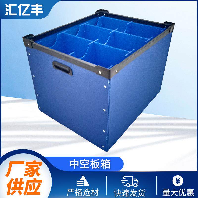 中空板刀卡箱蓝色PP塑料瓦楞周转箱电子产品收纳箱存储箱厂图片