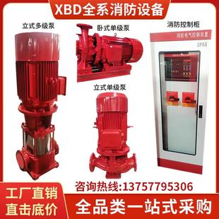 高压水泵 3CF消防消火栓喷淋泵增压稳压设备柴油机泵组长轴泵立式