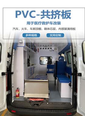 白色高密度雪弗板 pvc共挤板房车内饰阻燃轻质改装专用硬板雪佛板
