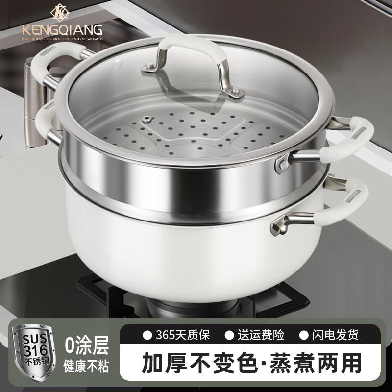 316L不锈钢陶瓷蒸锅家用小型蒸煮炖一体锅二层双层蒸笼电磁炉汤锅