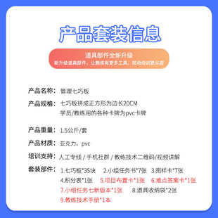 团建七巧板室内管理游戏道具训练新团队户外拓展培训器材公司活动