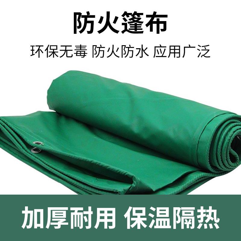 隔热防火篷布阻燃布帆布汽货苫车三防布户外加厚防晒防水布棚子