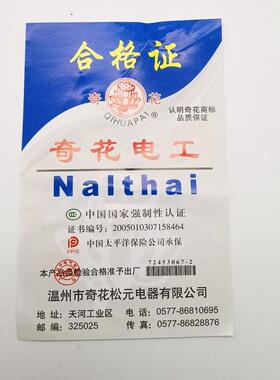 三眼品字陶瓷插头奇花电热锅电炒锅电压力锅电饭锅配件三孔瓷插头