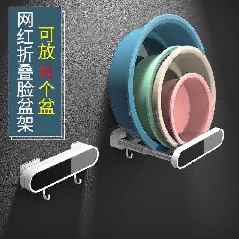 可折叠壁挂脸盆架卫生间免打孔置物架浴室厕所洗澡脚盆收纳沥水架