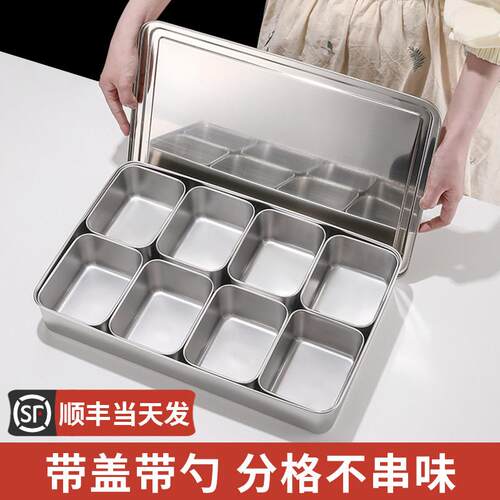 调味盒商用多格调料罐不锈钢厨房调味盒冰粉配料盒摆摊的小料盒子