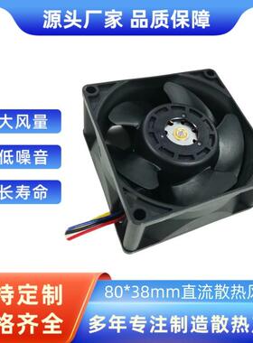 PMD2408PMB3-A(2).GN大风量8038直流散热风扇IP68防水风扇