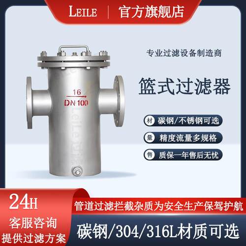 篮式过滤器不锈钢304/316L/碳钢篮式过滤器提篮式过滤器工厂