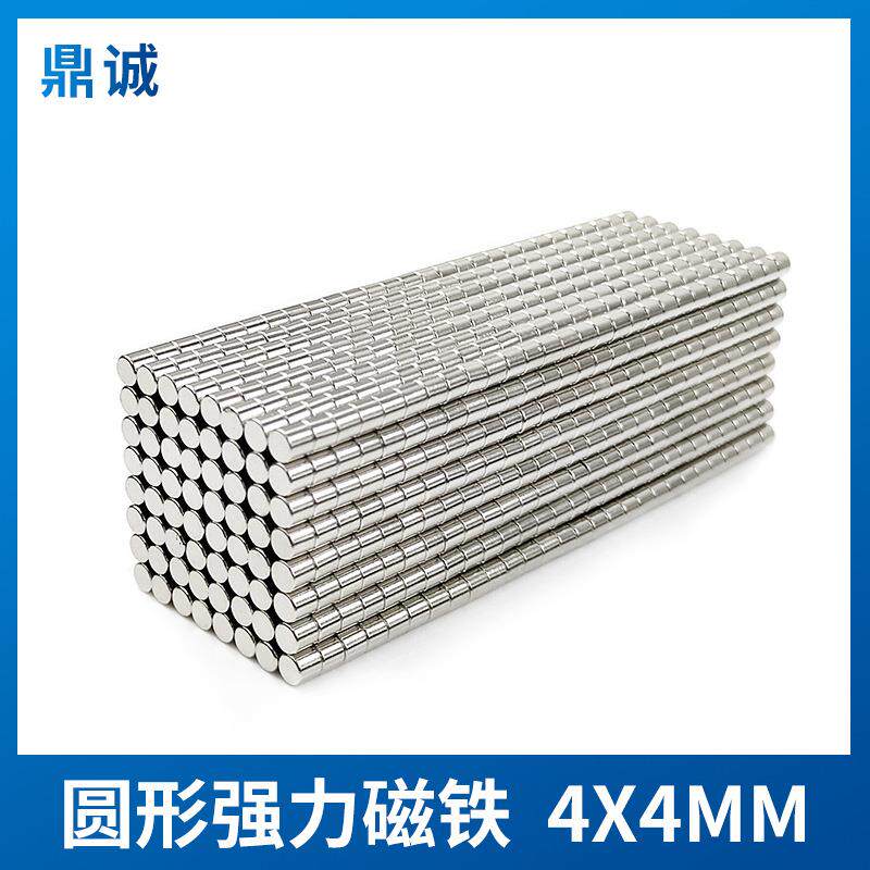 强磁磁铁直径4*4mm钕铁硼圆形4×4mm强力钐钴吸铁石胸牌磁铁现货