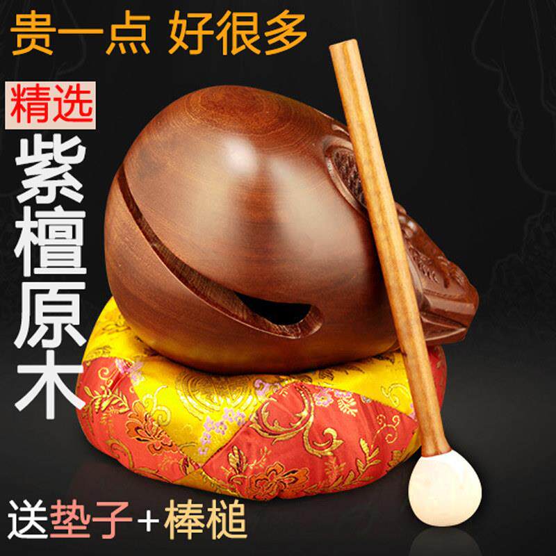 木鱼紫檀原木实木木雕法器家用用品大小摆件老式台湾棒槌垫子套装