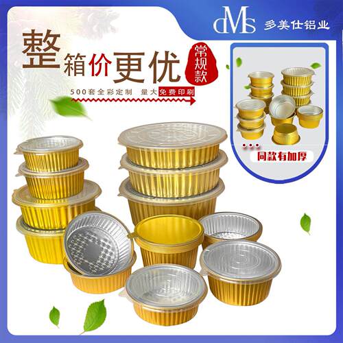 圆形密封不漏汤火锅冒菜外送铝箔餐盒锡纸盒碗保温可加热打包碗