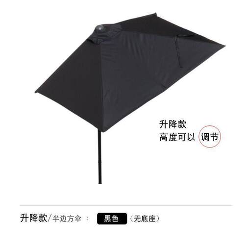 遮阳伞高度可调节户外庭院伞半边靠墙单边伞花园太阳伞升降侧边伞