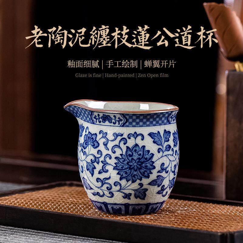 焱匠堂青花缠枝莲公道杯景德镇陶瓷茶海公杯家用功夫茶分茶器单个