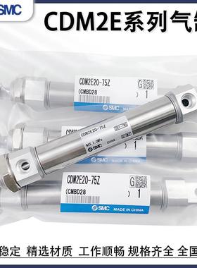 气缸CDM2E20/25/32/40-15/25/30/40/45/50/60/75/125Z/100/200AZ