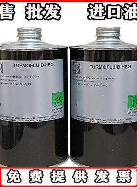 劳博抗LUBCON TURMOFLUID HSO滚柱滑动轴承长效合成油 原装正品
