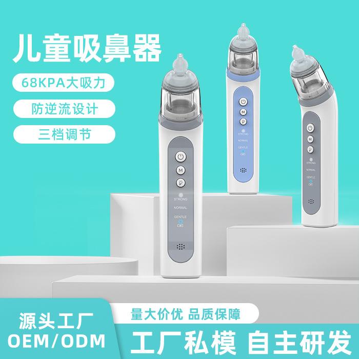 婴儿电动吸鼻器儿童专用家用婴幼儿新生鼻涕鼻屎神器宝宝洗鼻