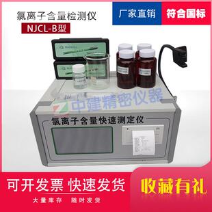 混凝土氯离子含量检测仪海沙黄砂水泥分析仪耐久性快速测定仪