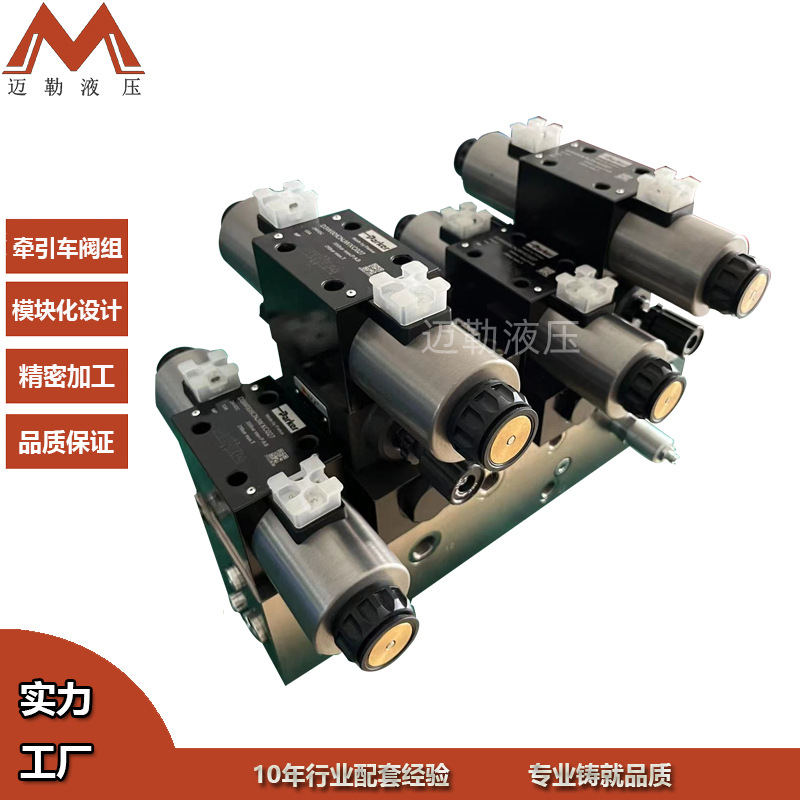 上海定制飞机牵引车液压阀组非标阀组设计制造