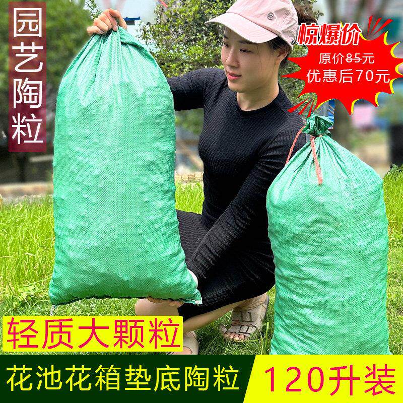 花盆花池花箱垫底花园陶粒疏水透气蜂窝轻质陶粒绿化铺面树池陶粒