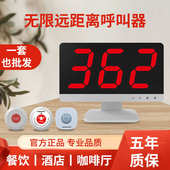 英文版 呼叫器茶楼餐厅KTV棋牌室无线服务铃饭店包厢英文呼叫器