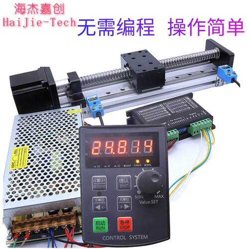 直线 线滑台模组精密滚珠丝杠套装双线 线轨步进马达伺服控制器电