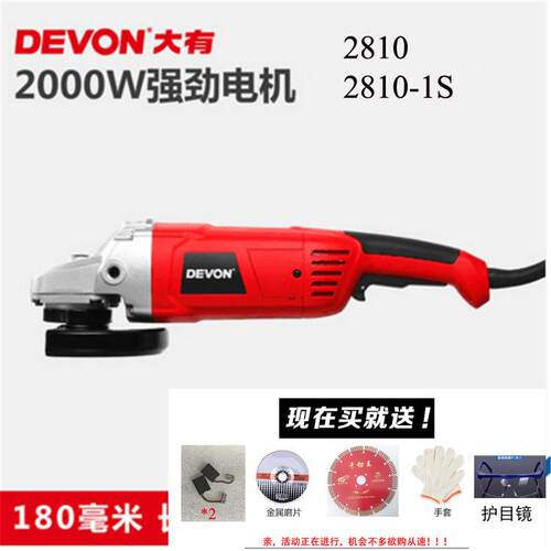 DEVON 大有2823 2810-2S 2811减震角磨机抛光机角向磨光机切