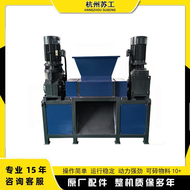 双轴撕碎机木板激光边角料废旧金属撕碎粉碎机型号规格齐全现货