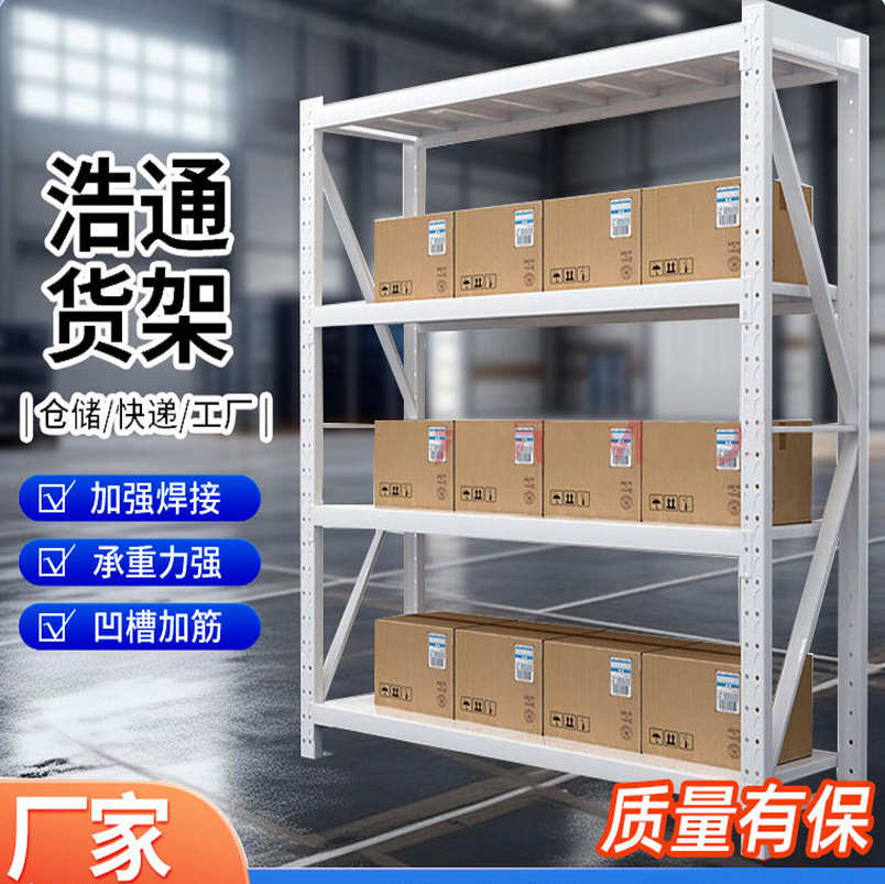 家用展示架组合置架货架物工厂快递货架仓储仓库重型加厚五层库房